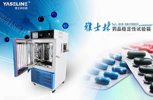 ��ʿ��ҩƷ�ȶ���������˳����פ�������̴�ѧ