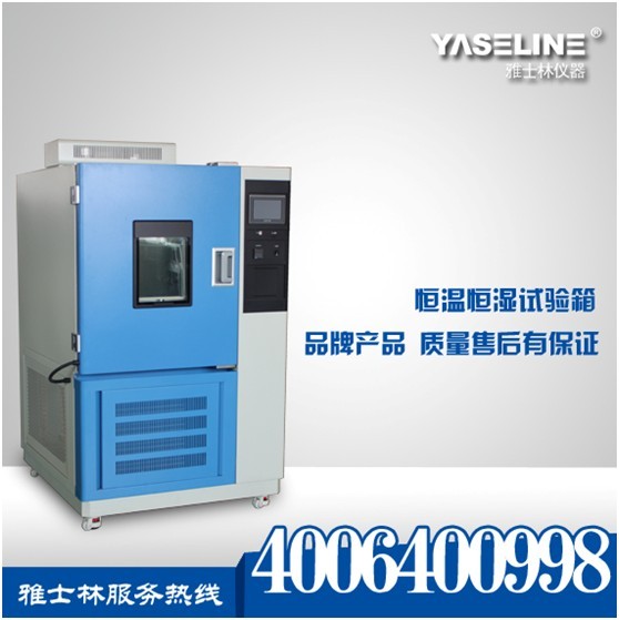 ���Լ۱�֮��ʿ��YSL/DHS-100���º�ʪ������